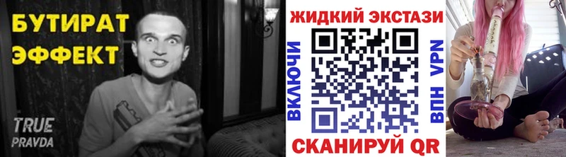 БУТИРАТ 1.4BDO  Харовск 