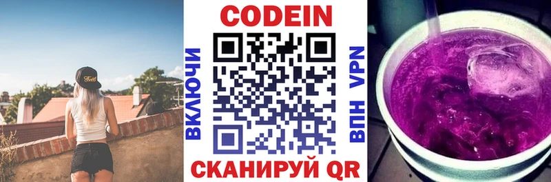 OMG   где найти   Харовск  Кодеин напиток Lean (лин) 