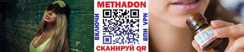где найти   Харовск  МЕТАДОН кристалл 